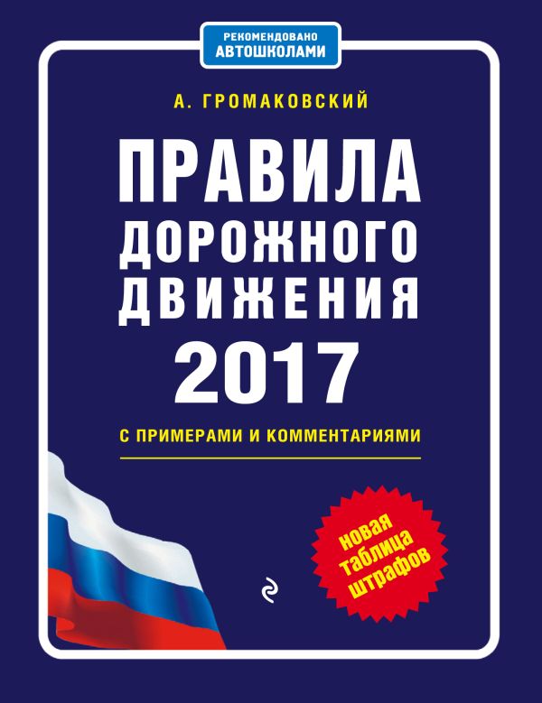 https://cdn.eksmo.ru/v2/ITD000000000829727/COVER/cover1__w600.jpg