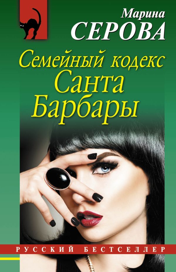 https://cdn.eksmo.ru/v2/ITD000000000829983/COVER/cover1__w600.jpg