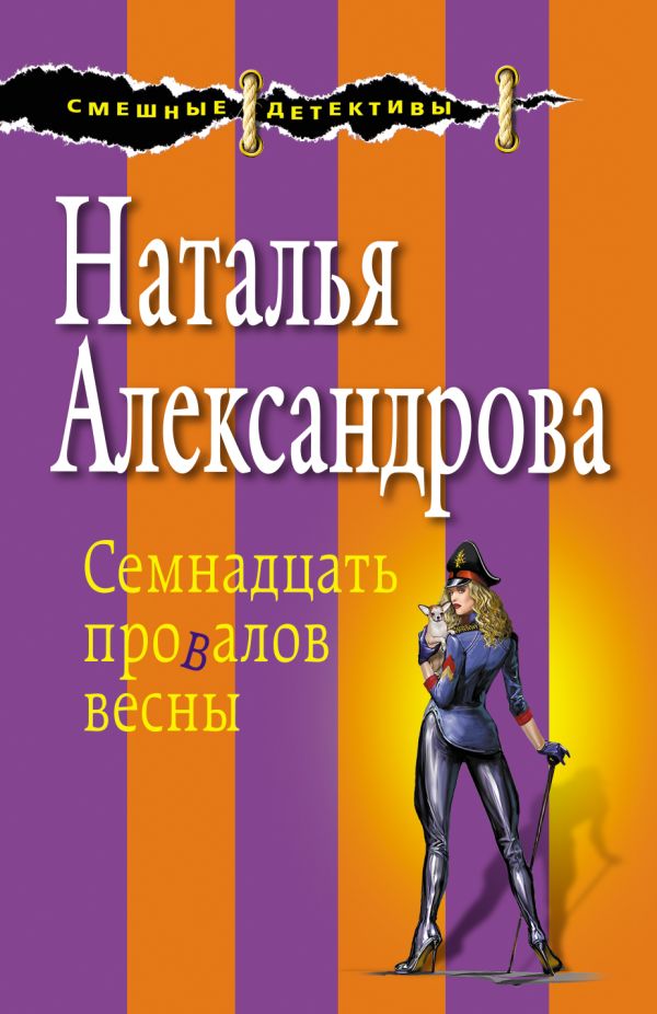 https://cdn.eksmo.ru/v2/ITD000000000830223/COVER/cover1__w600.jpg