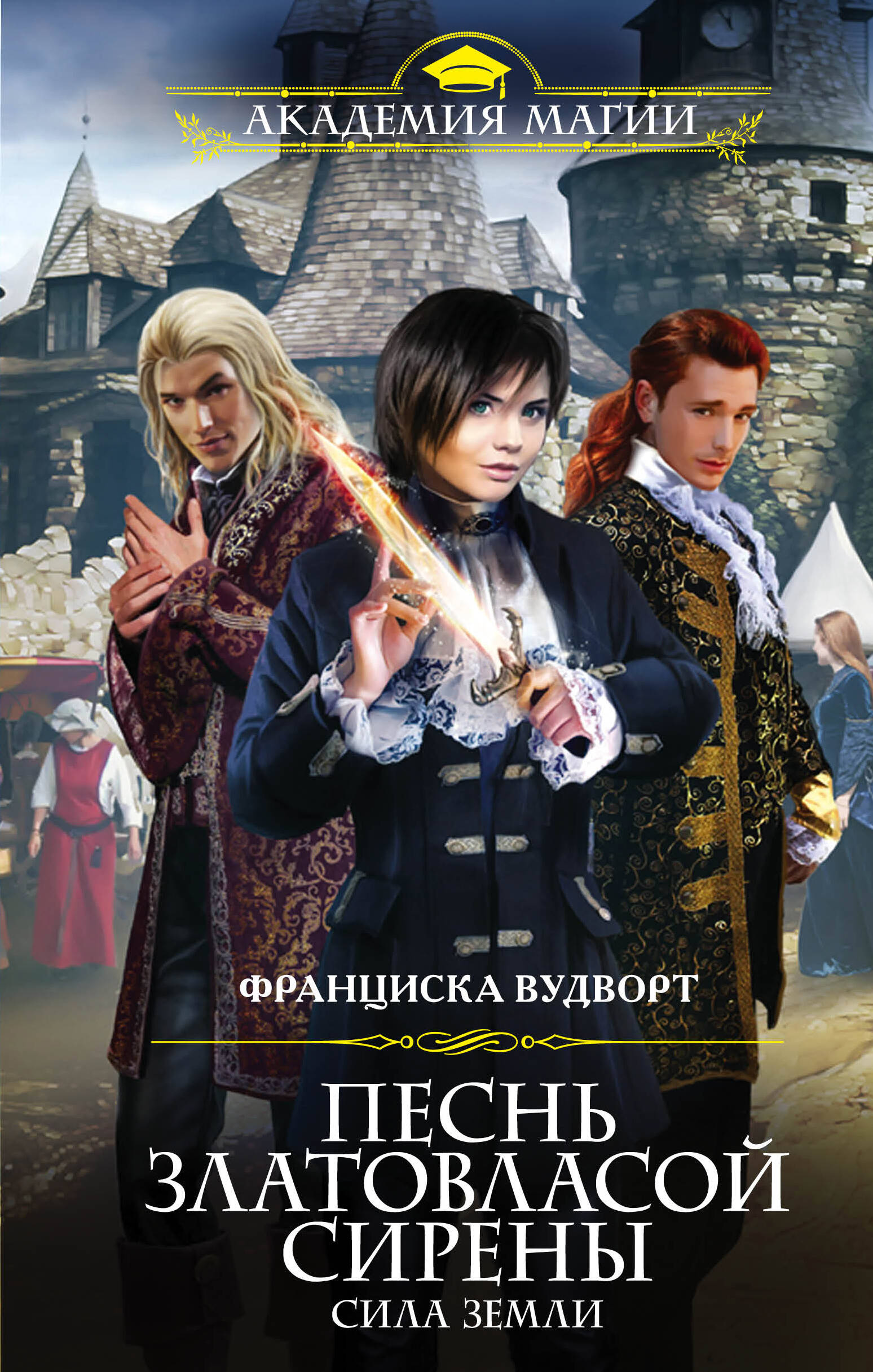 ФРАНЦИСКА ВУДВОРТ ВСЕ КНИГИ ПО СЕРИЯМ ЧИТАТЬ СКАЧАТЬ БЕСПЛАТНО ФРАНЦИСКА ВУДВОРТ ВСЕ КНИГИ ПО СЕРИЯМ ЧИТАТЬ СКАЧАТЬ БЕСПЛАТНО