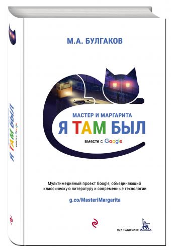 Мастер и Маргарита Мастер и Маргарита Булгаков М.А.