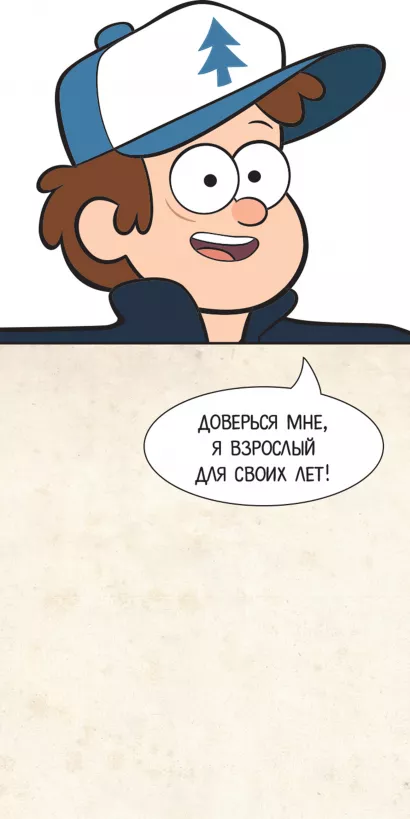 Обложка Гравити Фолз. Прикольный блокнот на магните. Диппер