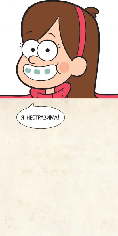 Обложка Гравити Фолз. Прикольный блокнот на магните. Мэйбл