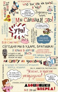 Блокнот А5. Сегодня мы в ударе, братишка!