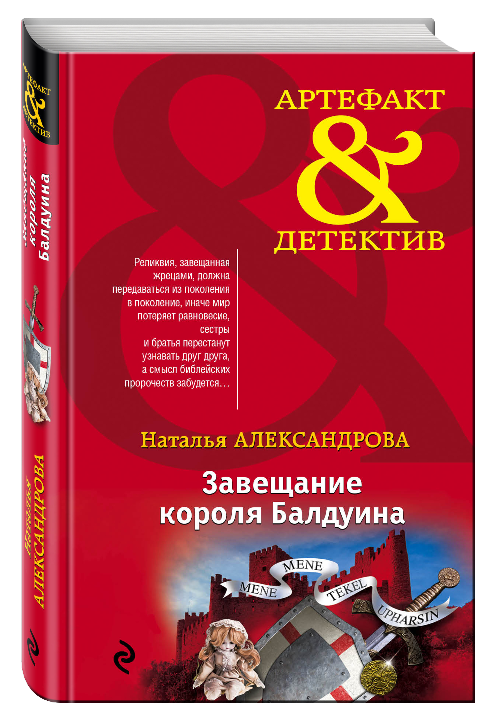 Черный сокол. Снайпер из будущего новая книга Сапронова Е.А Черный сокол. Снайпер из будущего новая книга Сапронова Е.А