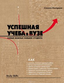 Комплект "Лучший подарок первокурснику" (My Marine Planner!)