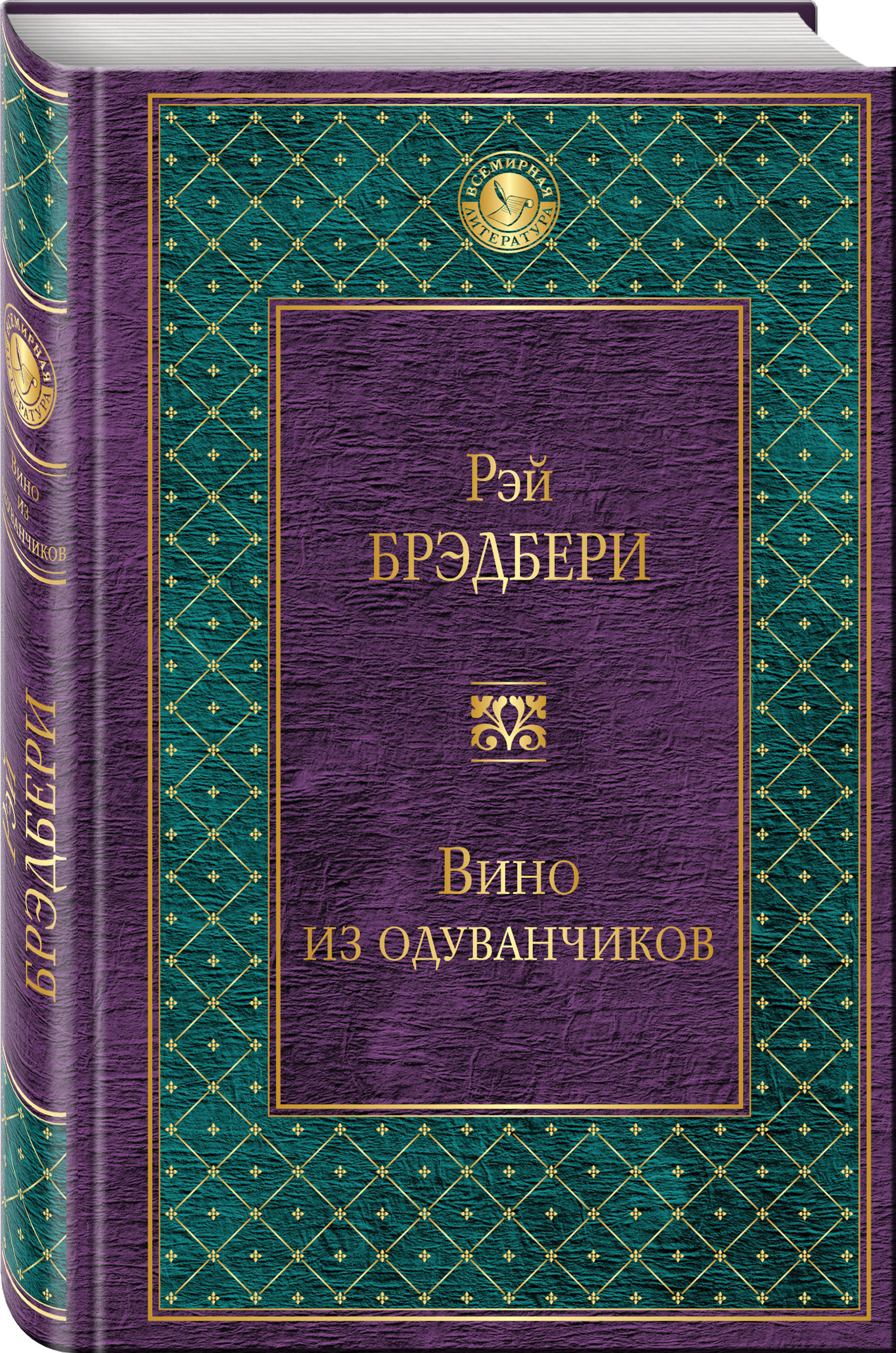 Вино из одуванчиков от book24.ru Вино из одуванчиков от book24.ru