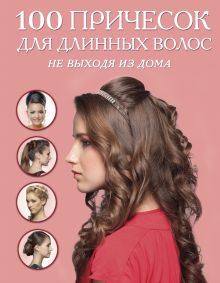 Ты - само совершенство! Подарочный комплект из трех книг