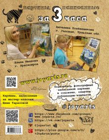 Обложка сзади Подарочный набор "Ван Гог"