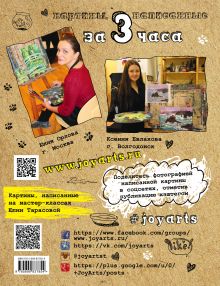 Обложка сзади Подарочный набор "Клод Моне"