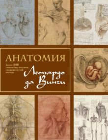 Подарочный набор "Леонардо"