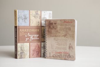 Подарочный набор "Леонардо" Подарочный набор "Леонардо"