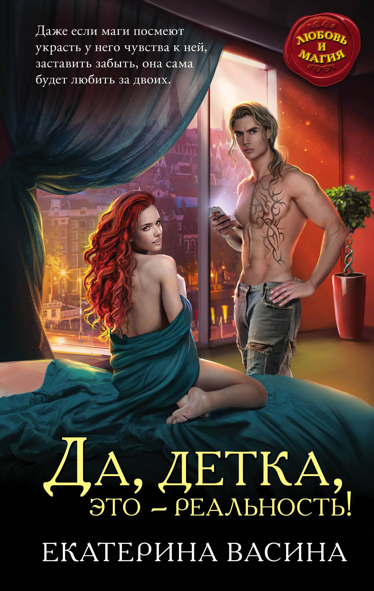 ВАСИНА ЕКАТЕРИНА ВСЕ КНИГИ СКАЧАТЬ БЕСПЛАТНО ВАСИНА ЕКАТЕРИНА ВСЕ КНИГИ СКАЧАТЬ БЕСПЛАТНО