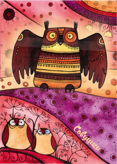 Обложка Сказкотерапия. Блокнот для записей 