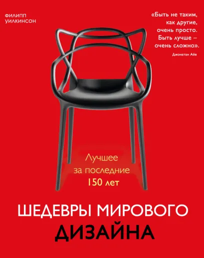 Обложка Суперобложка. Шедевры мирового дизайна 