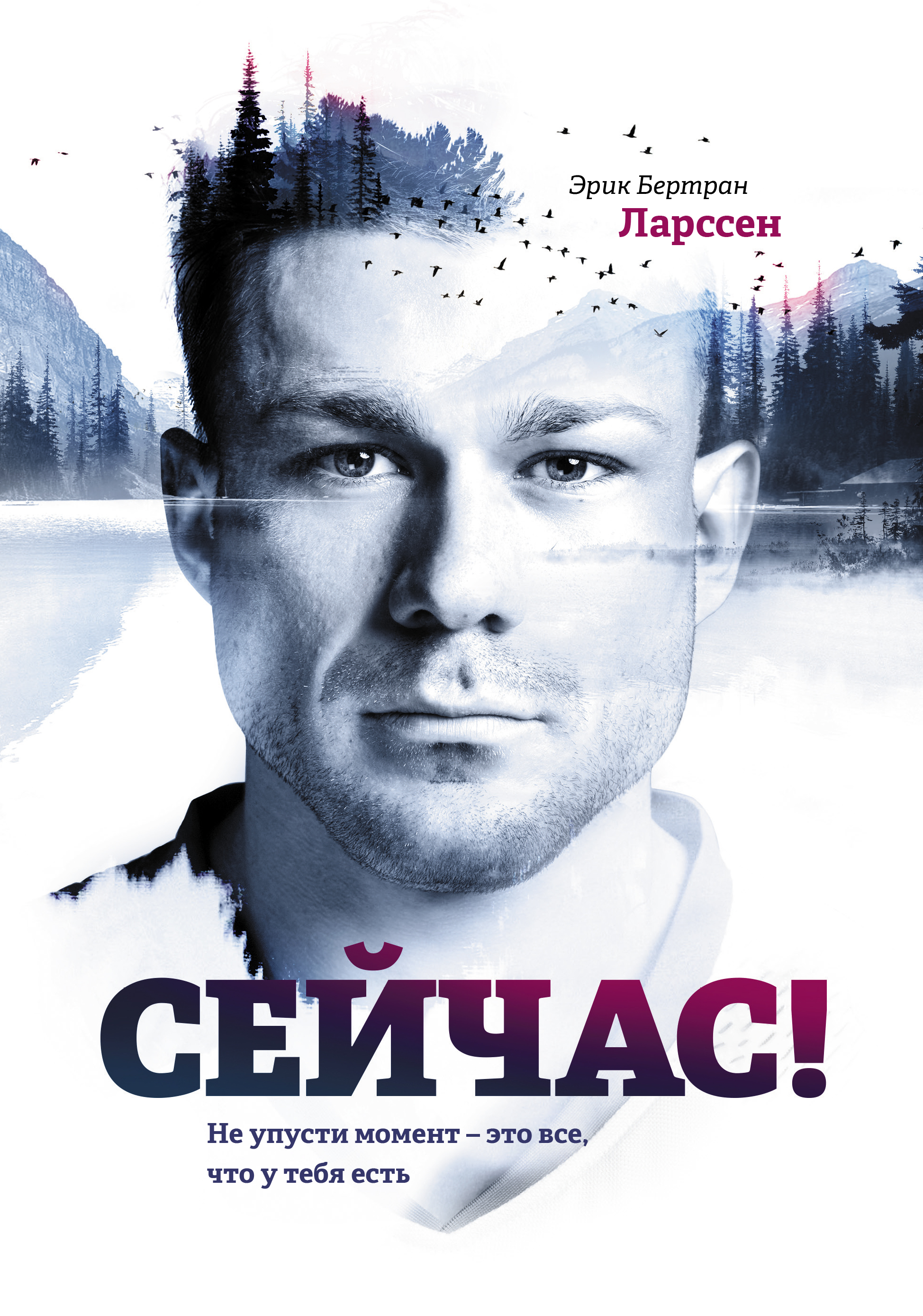 ЭРИК БЕРТРАН ЛАРСЕН СЕЙЧАС СКАЧАТЬ БЕСПЛАТНО ЭРИК БЕРТРАН ЛАРСЕН СЕЙЧАС СКАЧАТЬ БЕСПЛАТНО