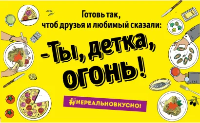 Обложка Приготовь! Когда праздничное настроение! (комплект) 