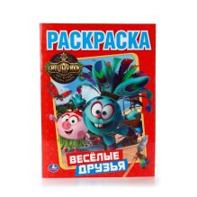 - СМЕШАРИКИ. ВЕСЕЛЫЕ ДРУЗЬЯ. (ПЕРВАЯ РАСКРАСКА). ФОРМАТ: 215Х290 ММ. 16 СТР. в кор.50шт обложка книги - СМЕШАРИКИ. ВЕСЕЛЫЕ ДРУЗЬЯ. (ПЕРВАЯ РАСКРАСКА). ФОРМАТ: 215Х290 ММ. 16 СТР. в кор.50шт обложка книги