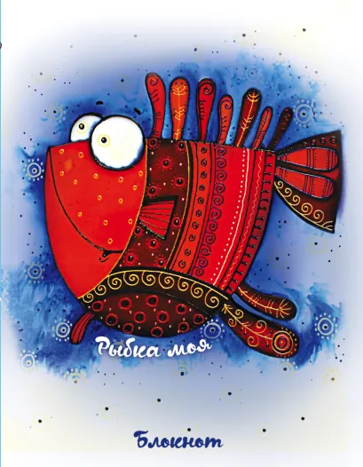 Обложка Сказкотерапия 