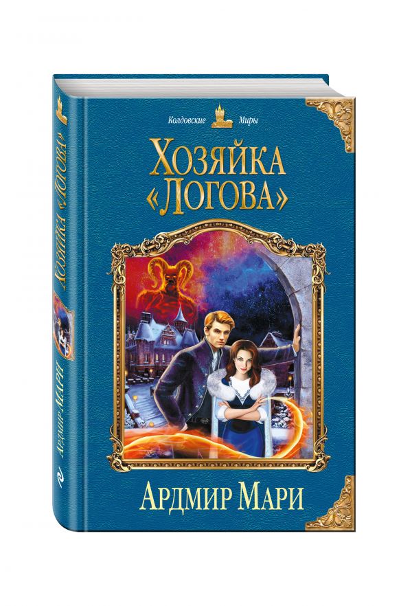 АРДМИР МАРИ КНИГИ СКАЧАТЬ БЕСПЛАТНО АРДМИР МАРИ КНИГИ СКАЧАТЬ БЕСПЛАТНО