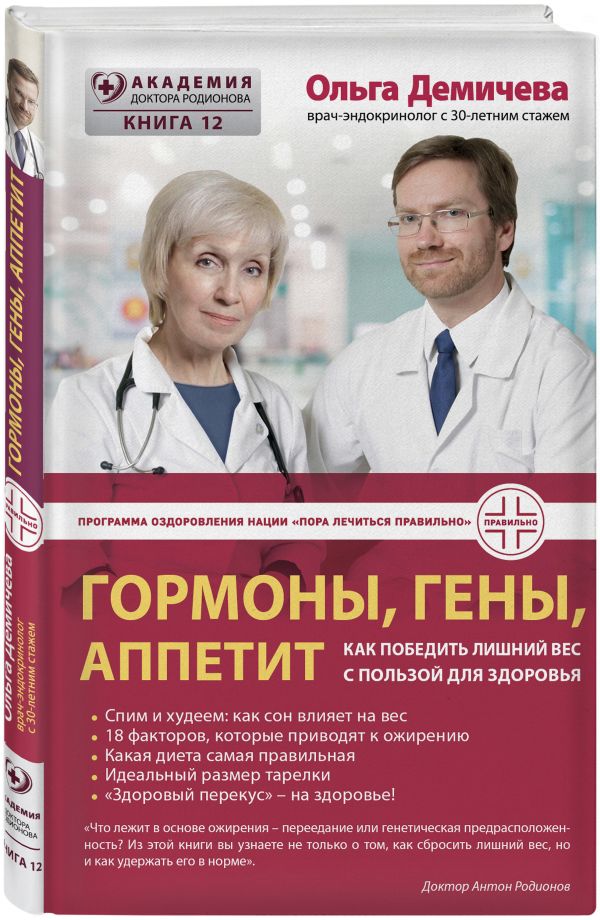 Боль Боль Алексеев А.В.