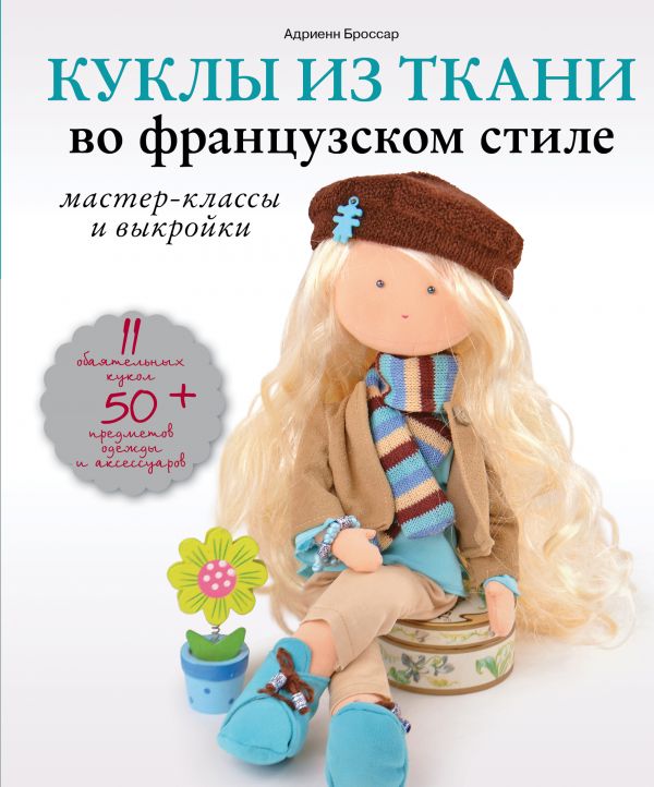Кукла детская Изображения – скачать бесплатно на Freepik