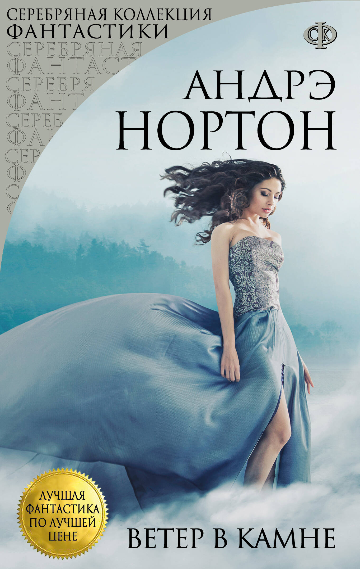АНДРЕ НОРТОН КНИГИ СКАЧАТЬ БЕСПЛАТНО АНДРЕ НОРТОН КНИГИ СКАЧАТЬ БЕСПЛАТНО