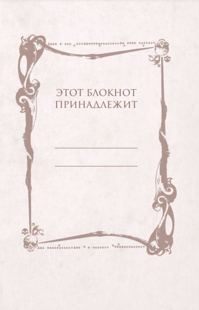 Блокнот. Гарри Поттер. Хогвартс