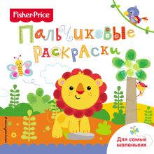 Лев. Раскраски для самых маленьких