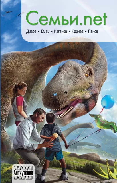 Обложка Семьи.net 
