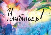 Кардхолдер Улыбнись! (100х75 мм, на 20 карт)