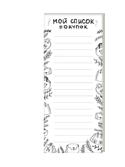 Обложка Шоппинг-листы (оф.3 Саквояж) 