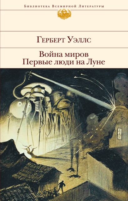 60 лучших британских романов XX века | Онлайн-журнал Эксмо