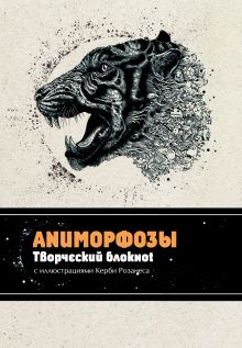 - Экстремальные раскраски Керби Розанеса (комплект из 3-х книг) обложка книги - Экстремальные раскраски Керби Розанеса (комплект из 3-х книг) обложка книги