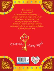 Обложка сзади Дюймовочка и другие сказки (комплект из трех книг) 