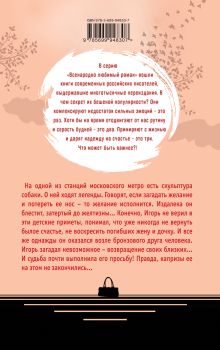 Обложка сзади Мир над пропастью Олег Рой