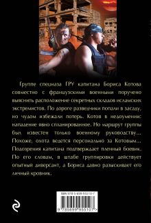 Обложка сзади Парни со стволами Сергей Зверев