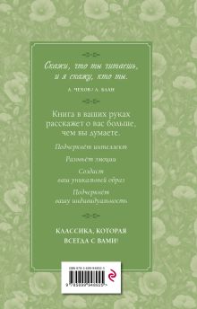 Обложка сзади Шагреневая кожа Оноре де Бальзак