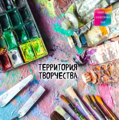 Обложка Блокнот для художественных идей. Акварель (твёрдый переплёт, альбомный формат, 96 стр., 255х255 мм) 