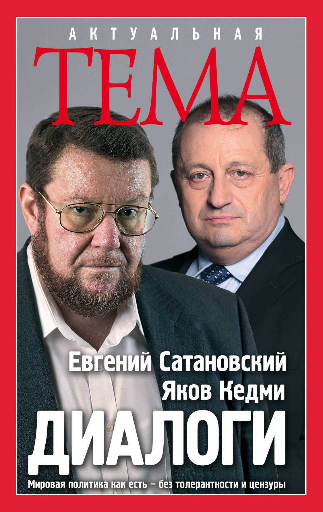 САТАНОВСКИЙ ЕВГЕНИЙ КНИГИ СКАЧАТЬ БЕСПЛАТНО САТАНОВСКИЙ ЕВГЕНИЙ КНИГИ СКАЧАТЬ БЕСПЛАТНО