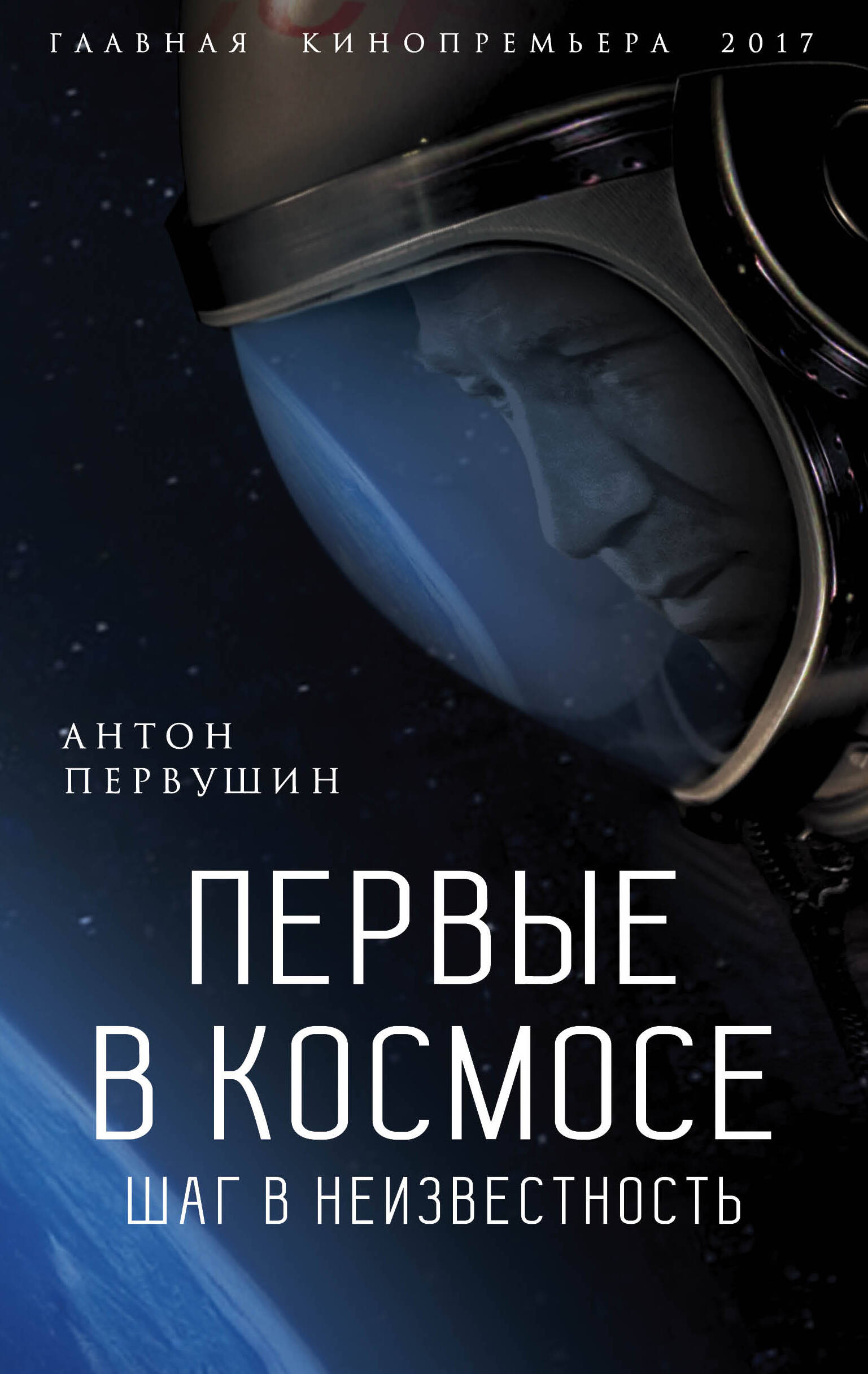 АНТОН ПЕРВУШИН КНИГИ СКАЧАТЬ БЕСПЛАТНО АНТОН ПЕРВУШИН КНИГИ СКАЧАТЬ БЕСПЛАТНО