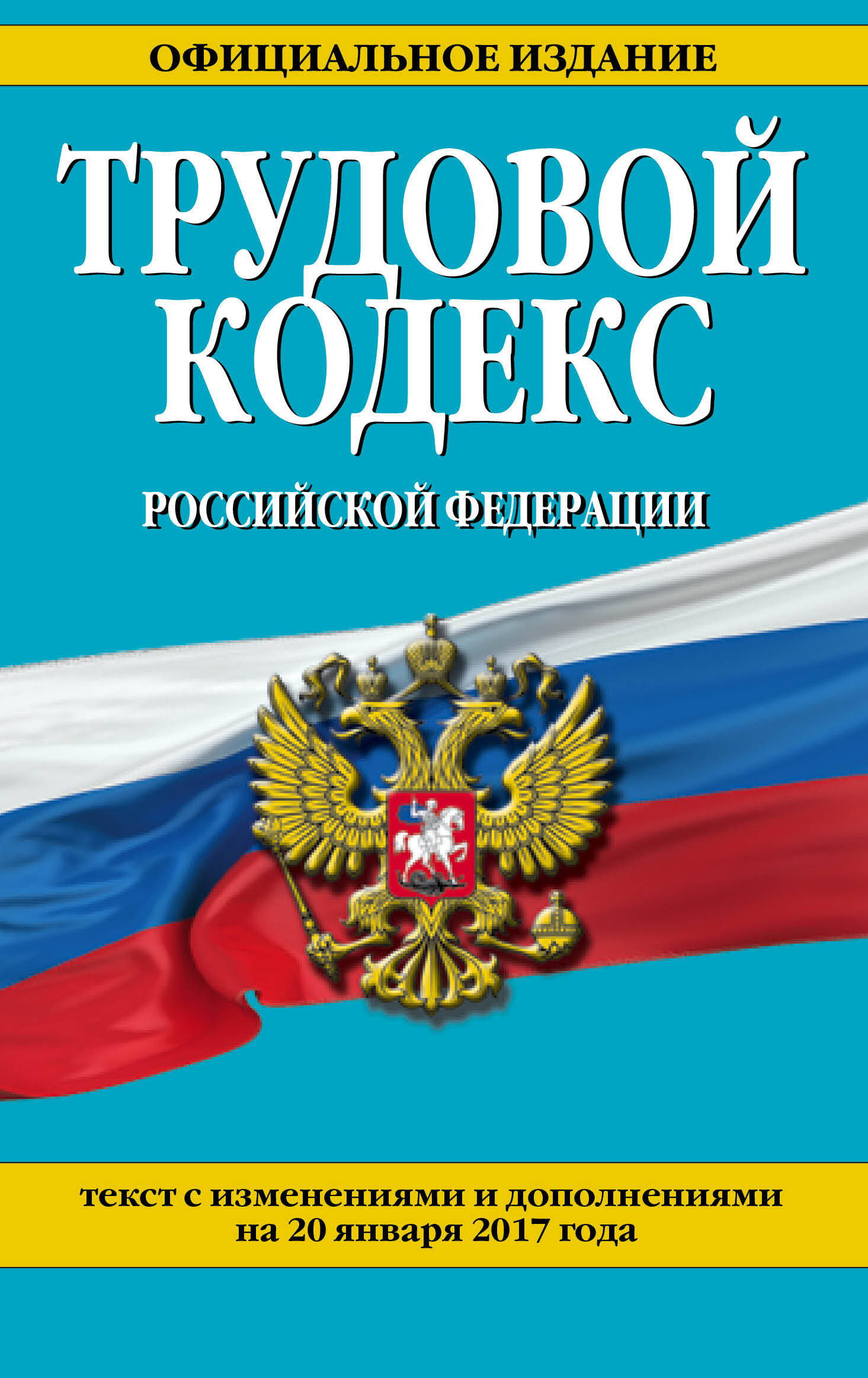 Визначення поняття «злочин» згідно з ч. 1 ст. 11 кримінального кодексу україни: Визначення поняття «злочин» згідно з ч. 1 ст. 11 кримінального кодексу україни:
