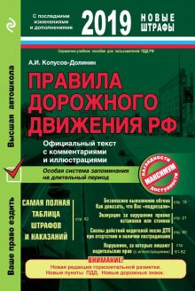 Тематические задачи для подготовки к экзамену в ГИБДД. Категории А, В,M, подкатегории A1, B1. Особая система запоминания (с изм. на 2017 г.) обложка книги Тематические задачи для подготовки к экзамену в ГИБДД. Категории А, В,M, подкатегории A1, B1. Особая система запоминания (с изм. на 2017 г.) обложка книги
