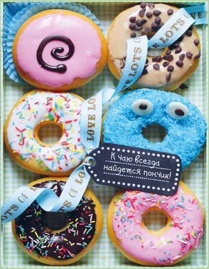 Обложка Сладкий блокнот (К чаю всегда найдется пончик!) 