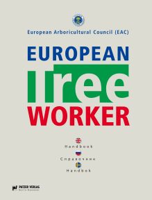 Обложка European Tree Worker (Европейские работники леса) 