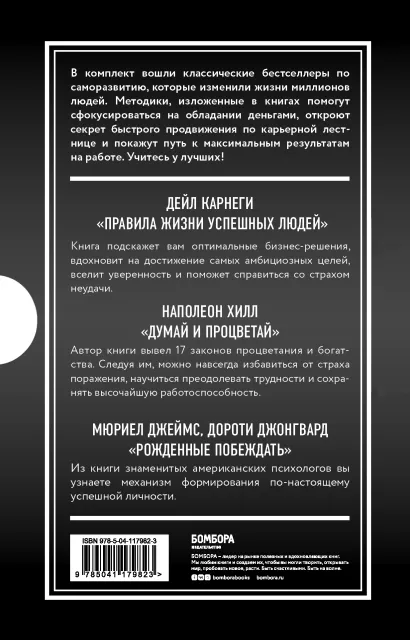 Обложка Ваш персональный тренер по личной эффективности. Для тех, кто не останавливается на достигнутом (комплект) 