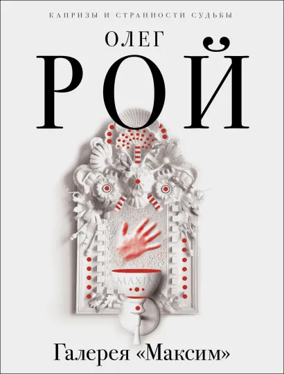 Обложка Галерея 