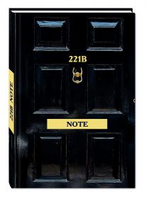 - Шерлок. 221b Note. Стильный блокнот для поклонников великого сыщика (твердый переплет) обложка книги - Шерлок. 221b Note. Стильный блокнот для поклонников великого сыщика (твердый переплет) обложка книги