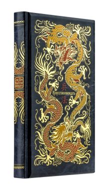 Сунь-Цзы. Искусство побеждать: В переводе и с комментариями Б. Виногродского