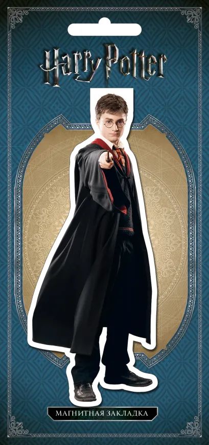 Обложка Фигурная магнитная закладка. Гарри Поттер 